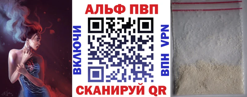 купить наркотики цена  Славск  hydra зеркало  А ПВП мука 