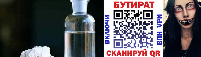 KRAKEN ссылки купить наркотики сайты Славск БУТИРАТ буратино