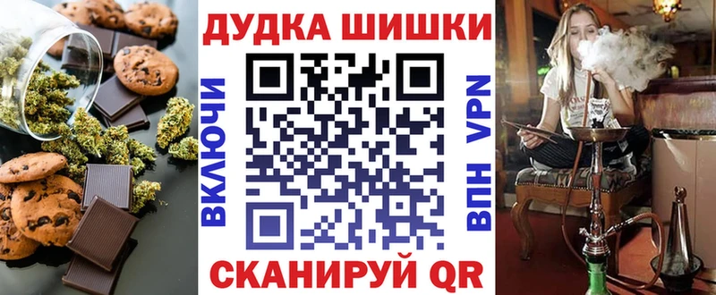 Cannafood марихуана Славск