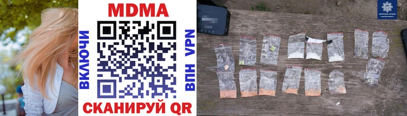 МДМА crystal  мориарти как зайти  Славск  закладки 